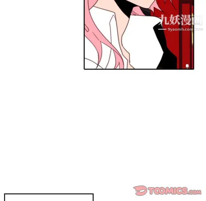 《自带香气的男人》漫画 第54話