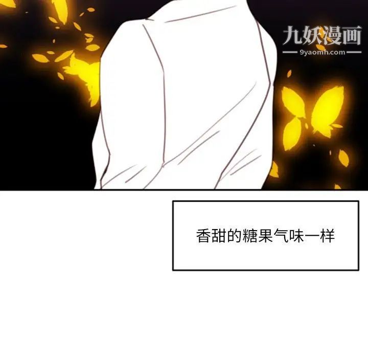 《自带香气的男人》漫画 第54話