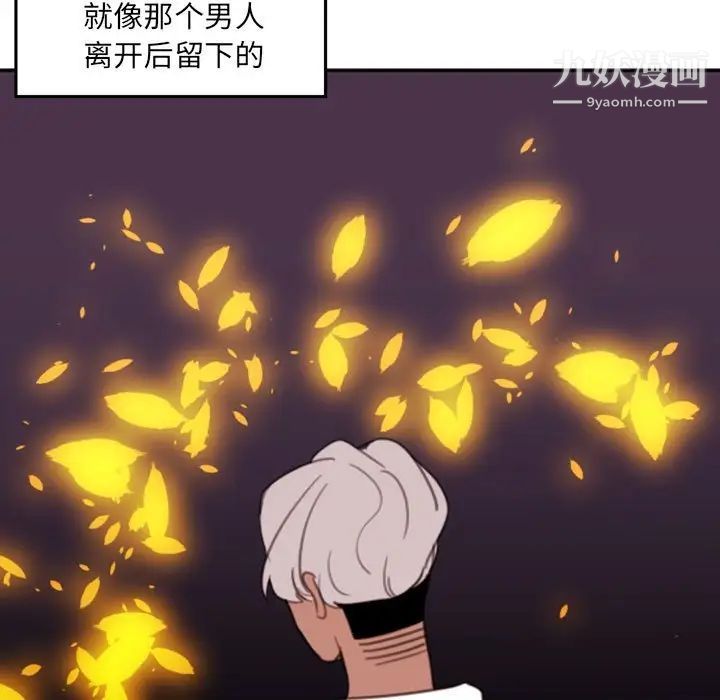 《自带香气的男人》漫画 第54話