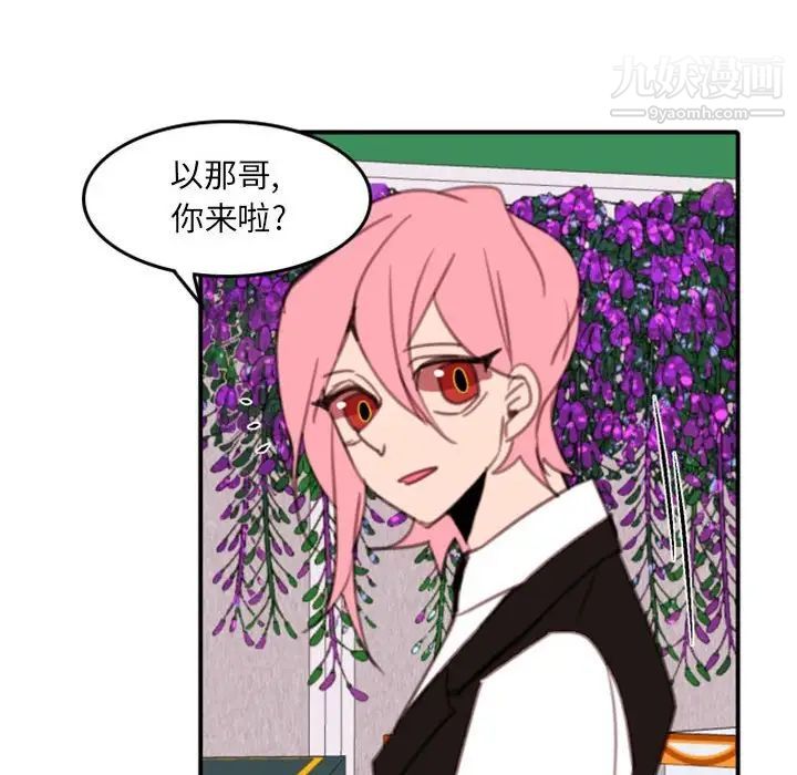 《自带香气的男人》漫画 第54話
