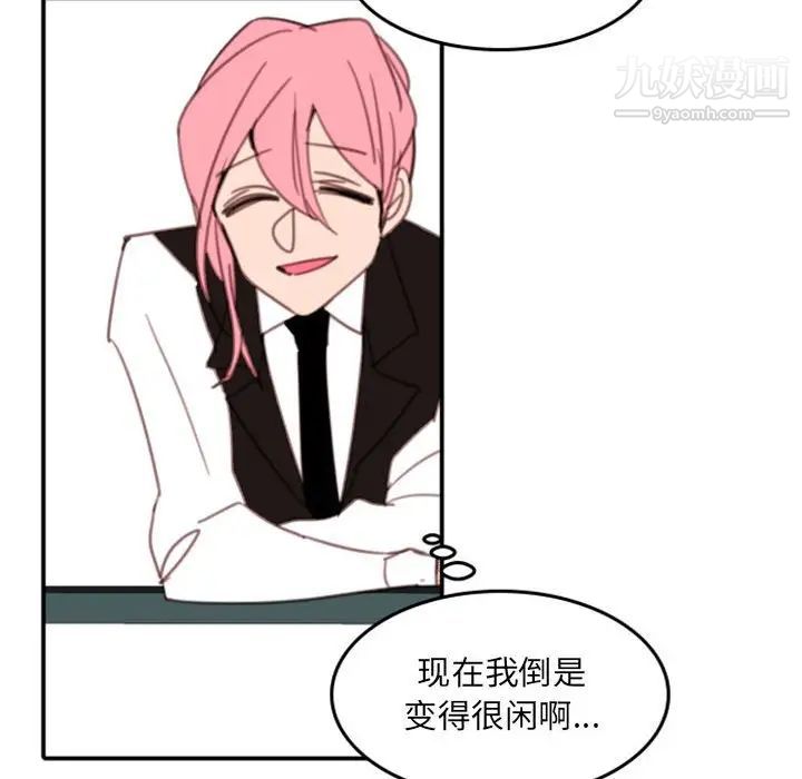 《自带香气的男人》漫画 第54話