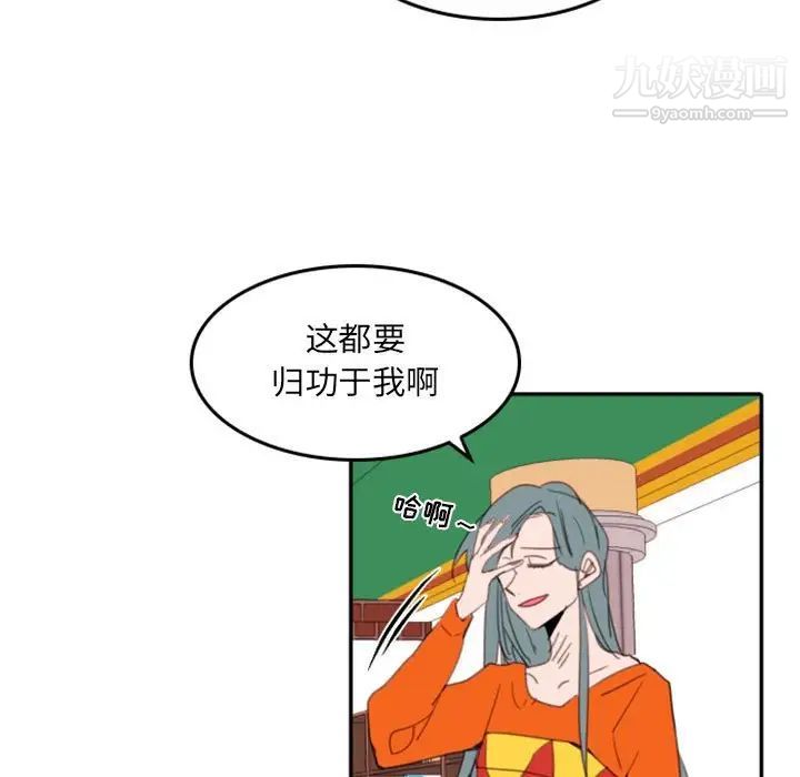 《自带香气的男人》漫画 第54話