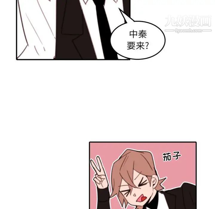 《自带香气的男人》漫画 第54話