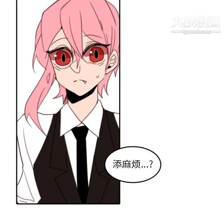 《自带香气的男人》漫画 第54話