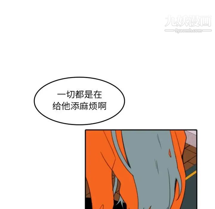 《自带香气的男人》漫画 第54話