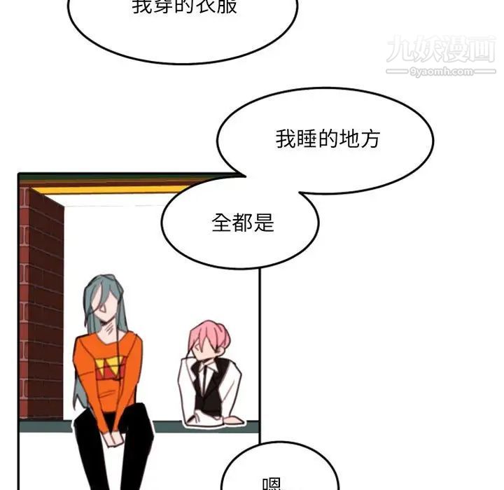 《自带香气的男人》漫画 第54話