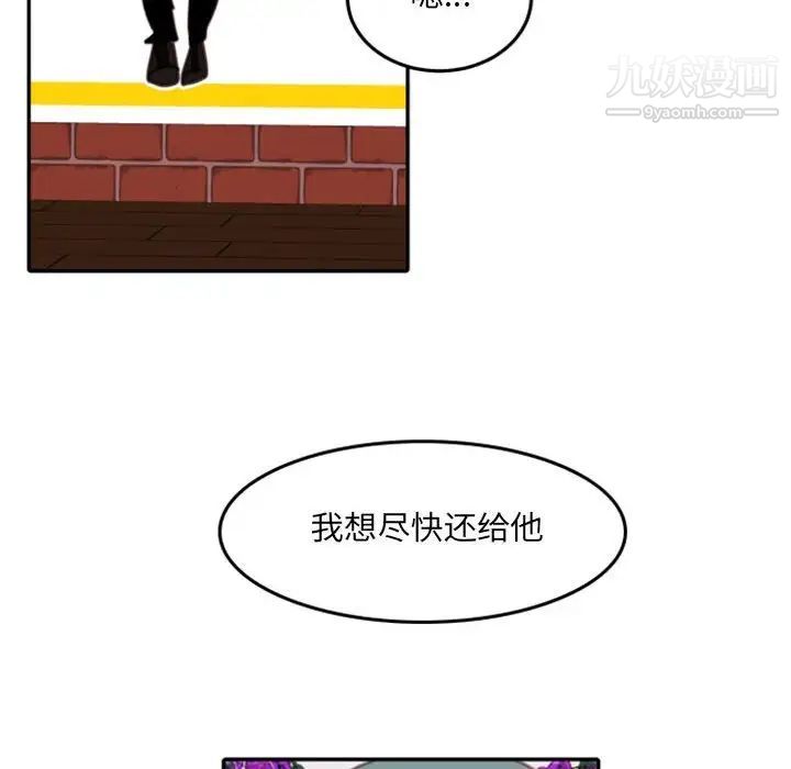 《自带香气的男人》漫画 第54話