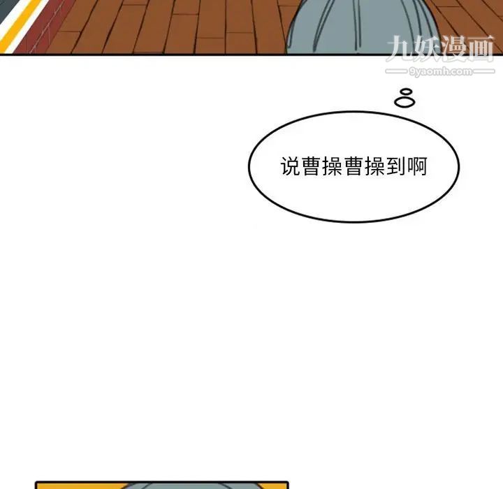 《自带香气的男人》漫画 第54話