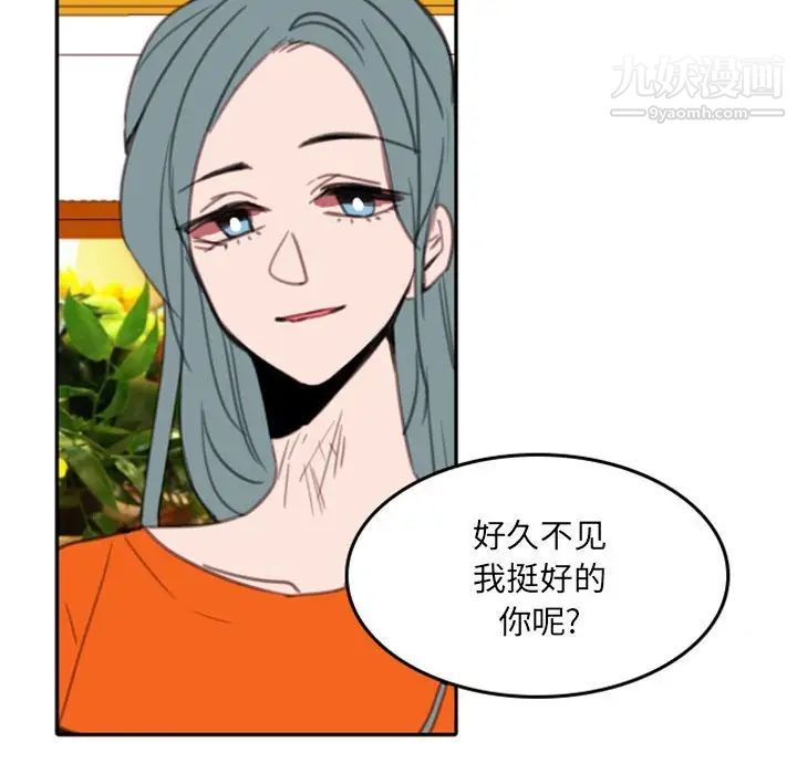 《自带香气的男人》漫画 第54話