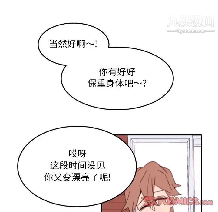 《自带香气的男人》漫画 第54話