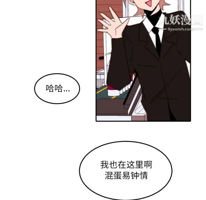 《自带香气的男人》漫画 第54話