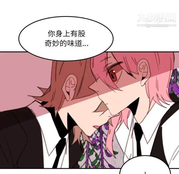 《自带香气的男人》漫画 第54話