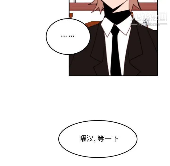 《自带香气的男人》漫画 第54話