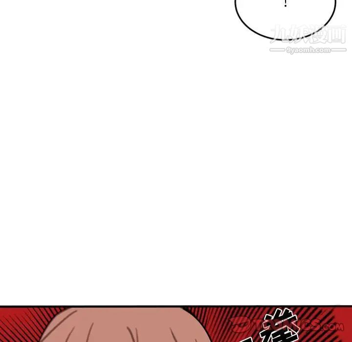 《自带香气的男人》漫画 第54話