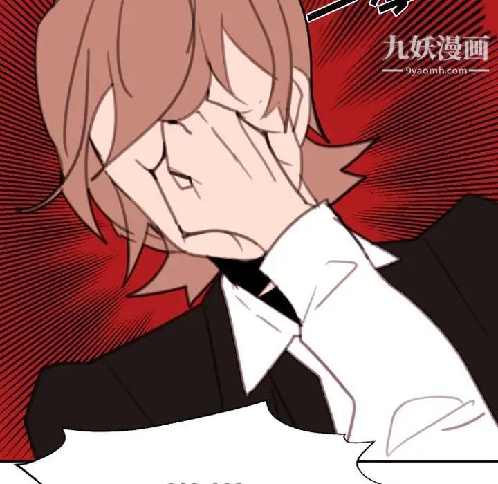 《自带香气的男人》漫画 第54話