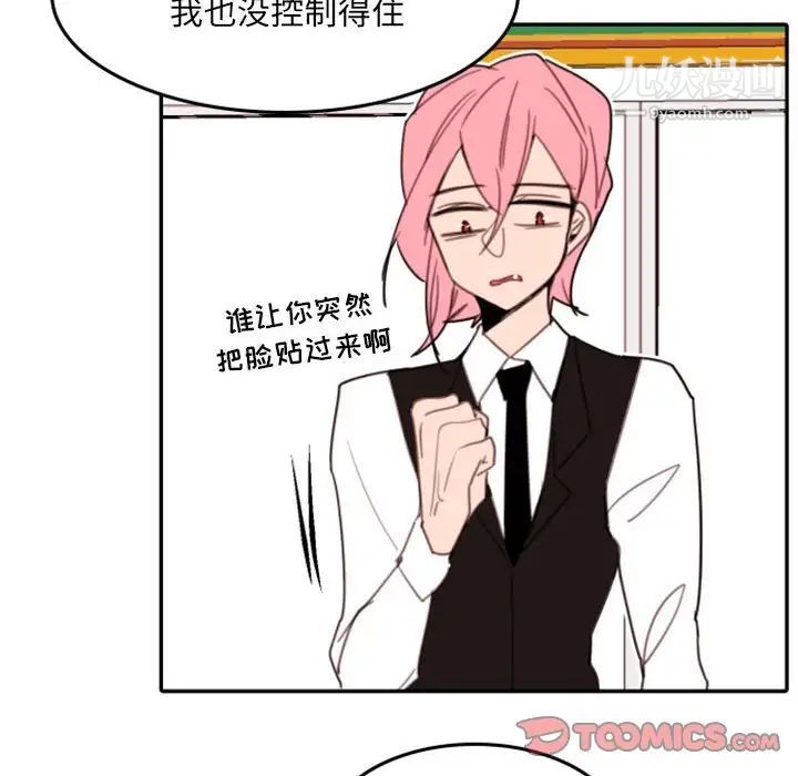 《自带香气的男人》漫画 第54話