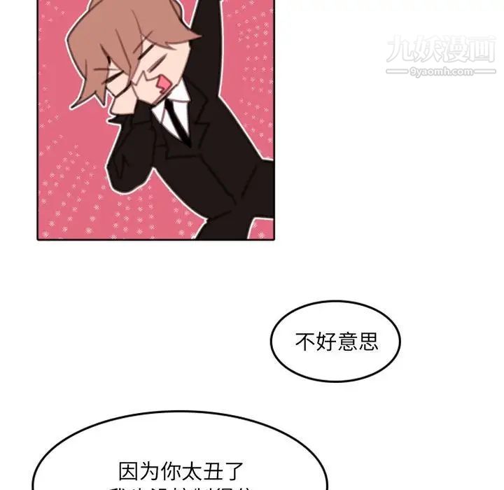 《自带香气的男人》漫画 第54話