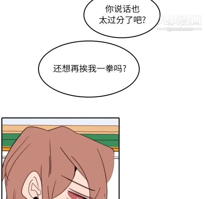 《自带香气的男人》漫画 第54話