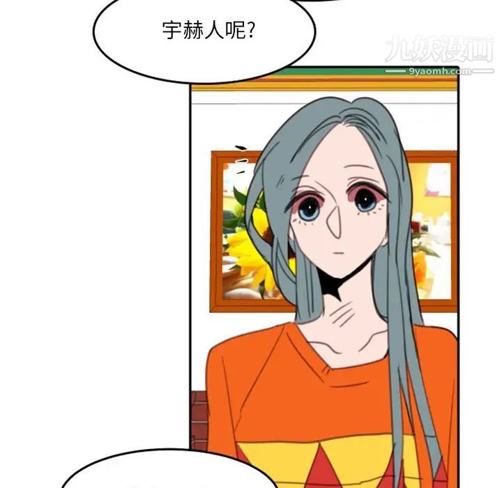 《自带香气的男人》漫画 第54話