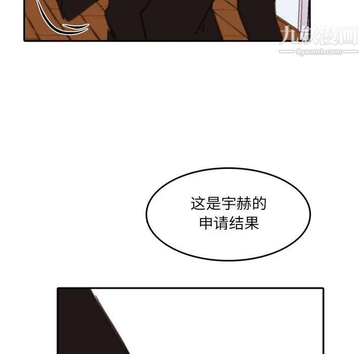 《自带香气的男人》漫画 第54話