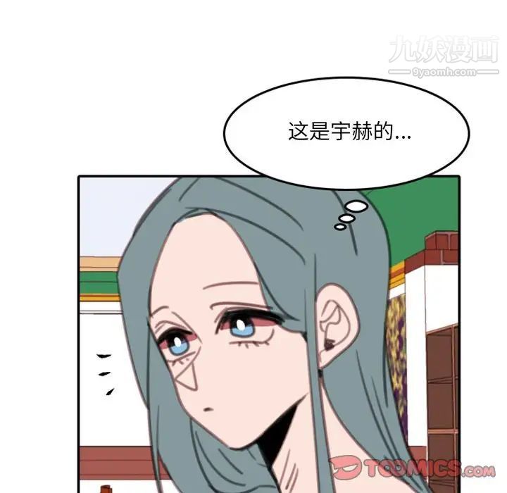 《自带香气的男人》漫画 第54話