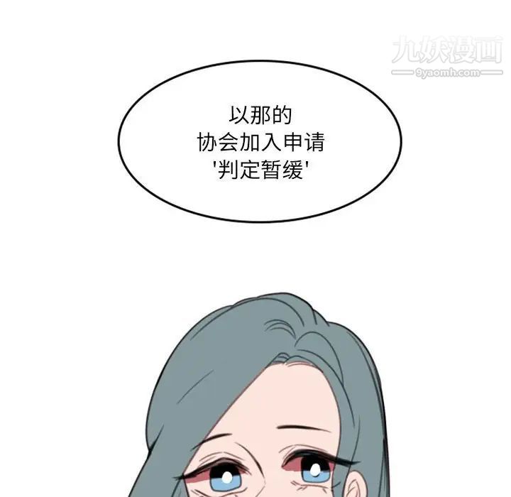 《自带香气的男人》漫画 第54話