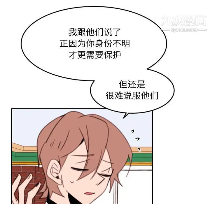 《自带香气的男人》漫画 第54話