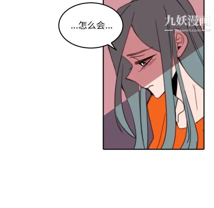 《自带香气的男人》漫画 第54話