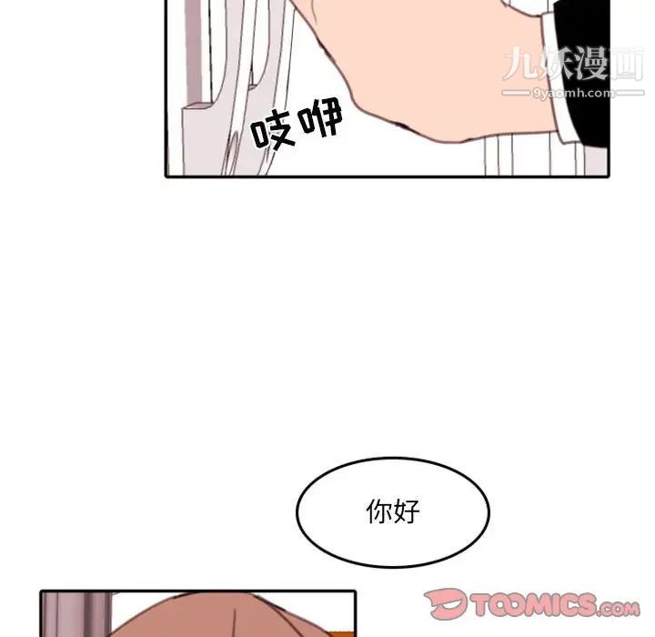 《自带香气的男人》漫画 第54話
