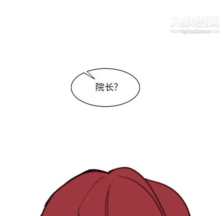 《自带香气的男人》漫画 第54話