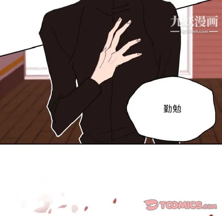 《自带香气的男人》漫画 第55話