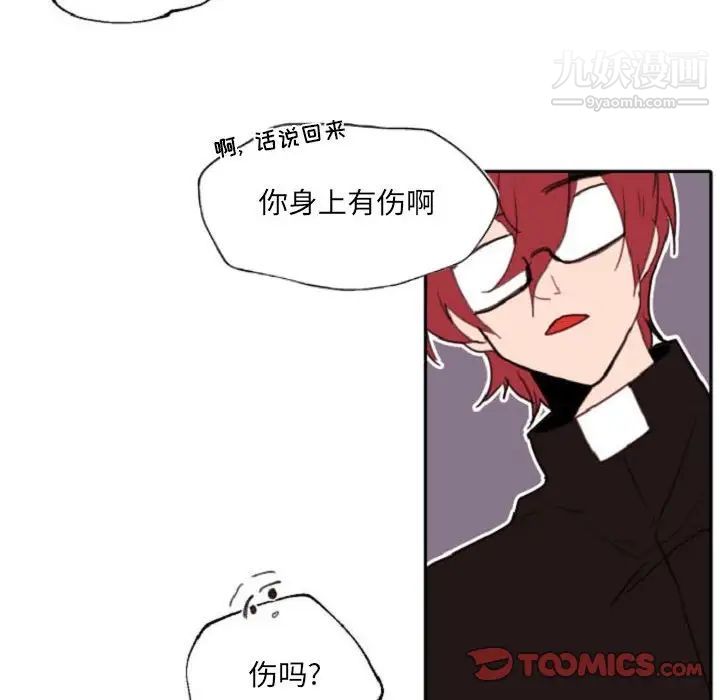 《自带香气的男人》漫画 第55話