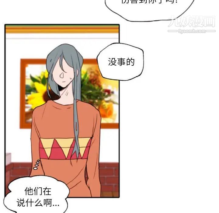 《自带香气的男人》漫画 第55話