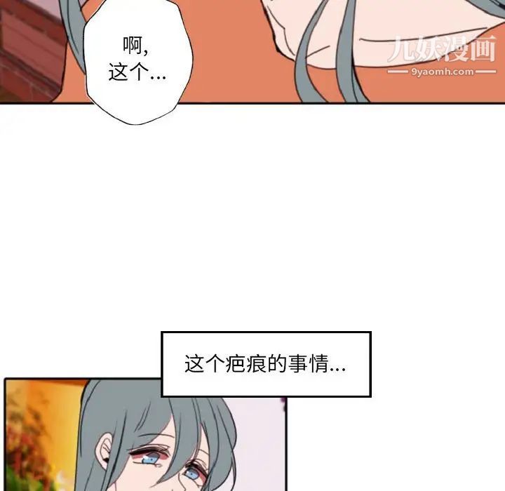 《自带香气的男人》漫画 第55話