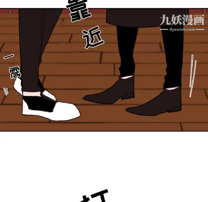 《自带香气的男人》漫画 第55話