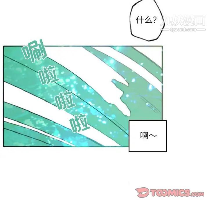 《自带香气的男人》漫画 第55話