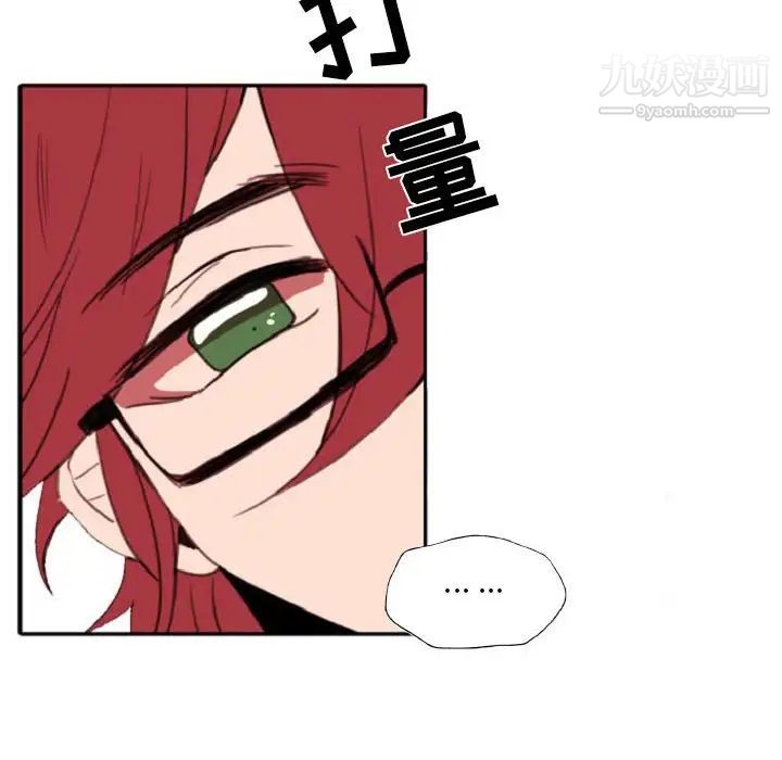 《自带香气的男人》漫画 第55話