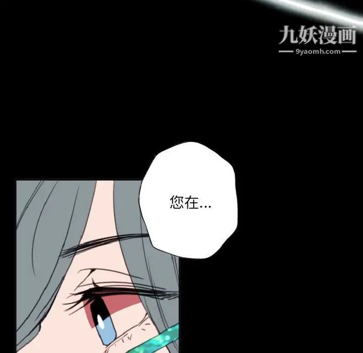 《自带香气的男人》漫画 第55話