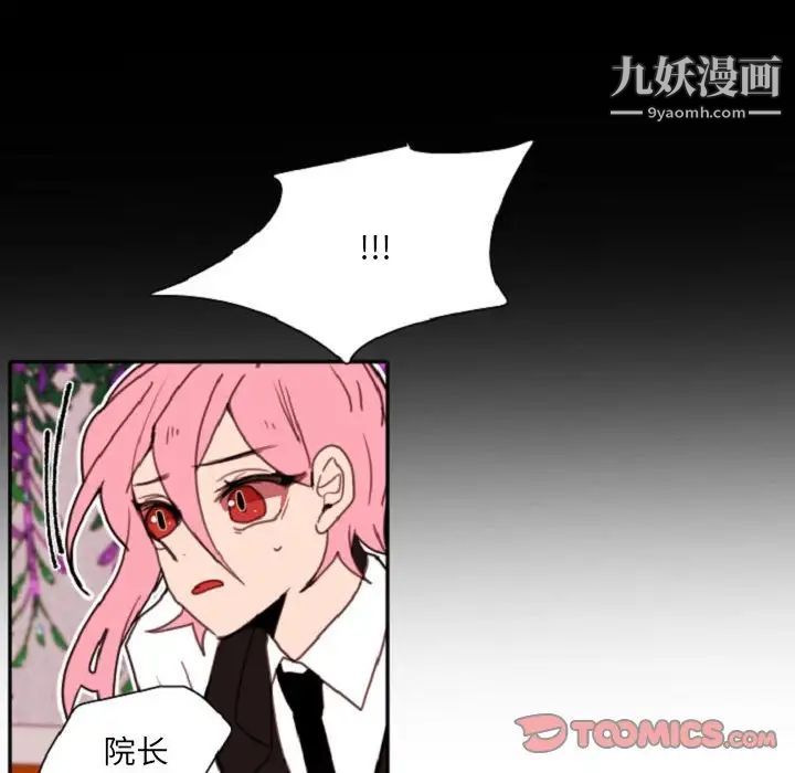 《自带香气的男人》漫画 第55話