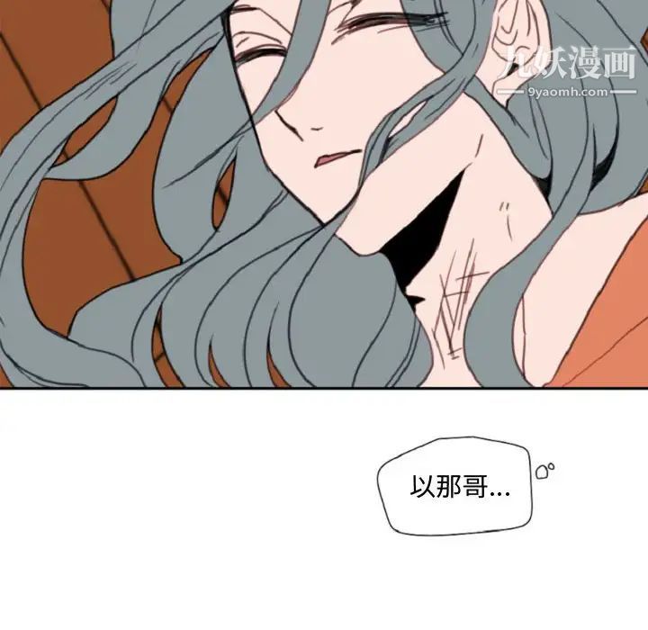 《自带香气的男人》漫画 第55話