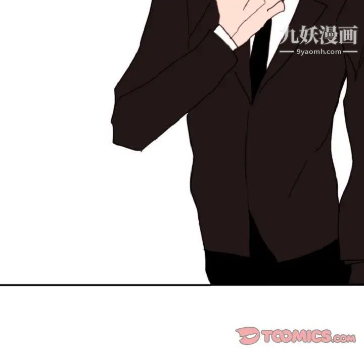 《自带香气的男人》漫画 第55話