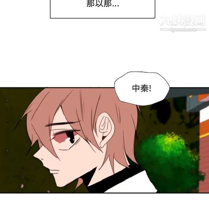 《自带香气的男人》漫画 第55話