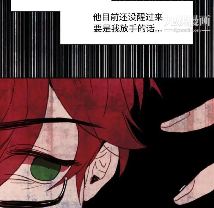 《自带香气的男人》漫画 第55話
