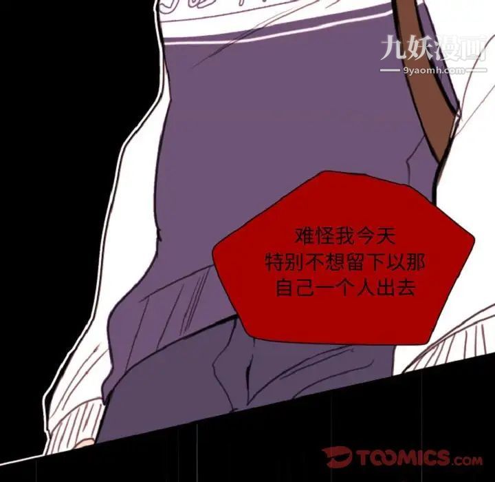 《自带香气的男人》漫画 第55話