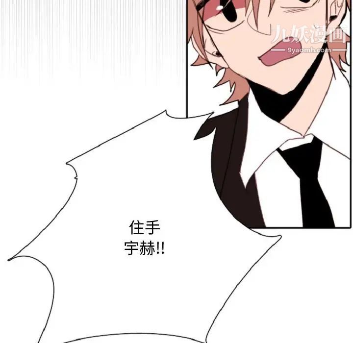 《自带香气的男人》漫画 第55話