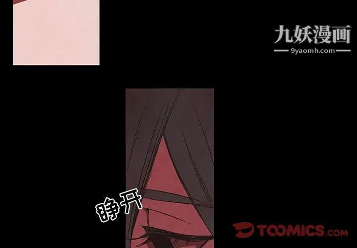 《自带香气的男人》漫画 第56話