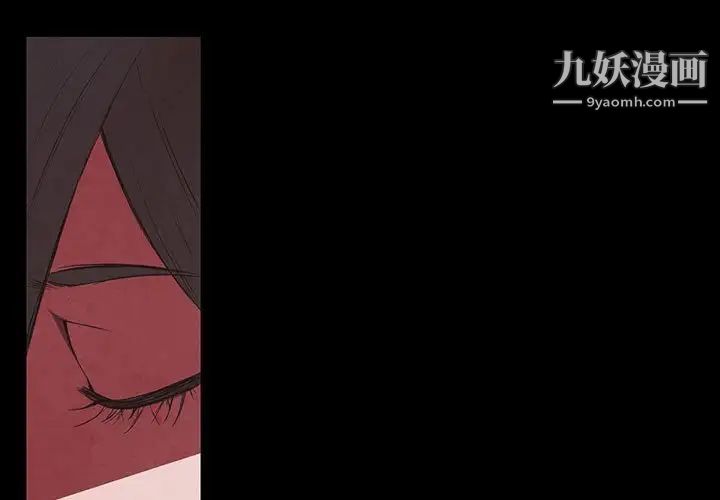 《自带香气的男人》漫画 第56話