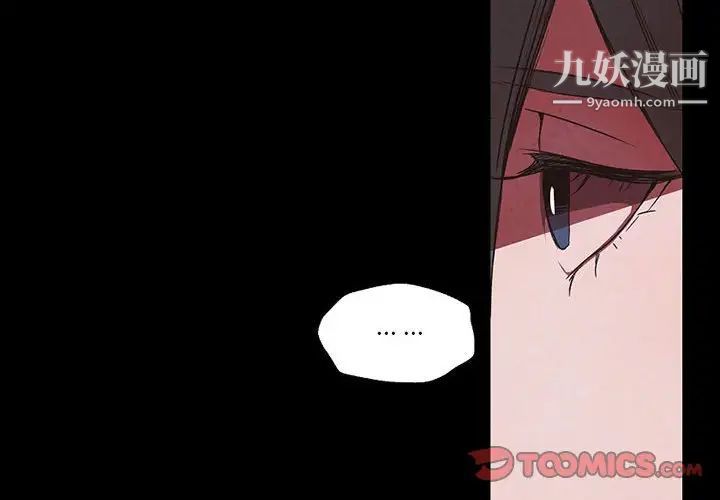 《自带香气的男人》漫画 第56話