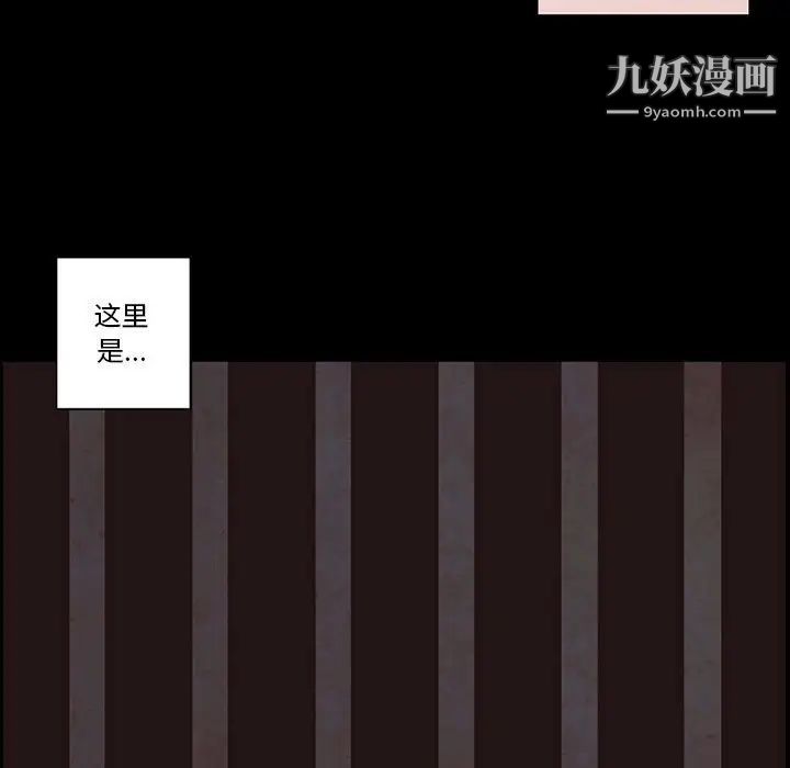 《自带香气的男人》漫画 第56話