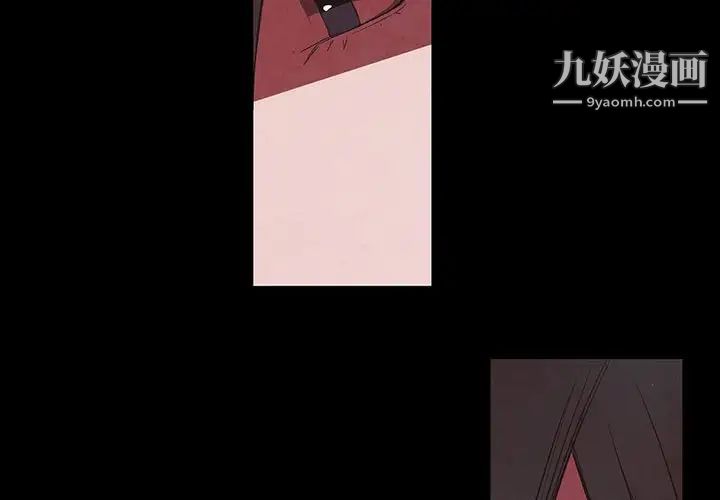 《自带香气的男人》漫画 第56話